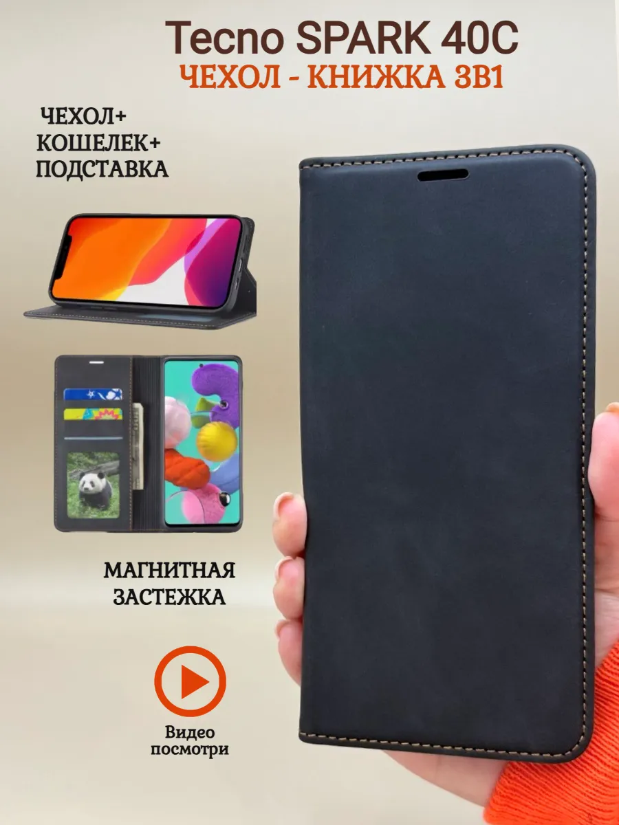 Чехол на Tecno SPARK 40C книжка
