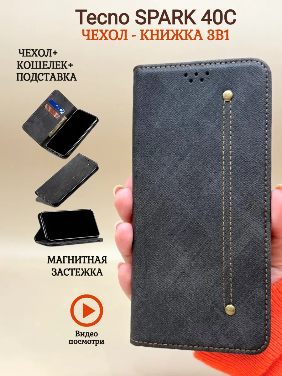 Чехол на Tecno SPARK 40C книжка