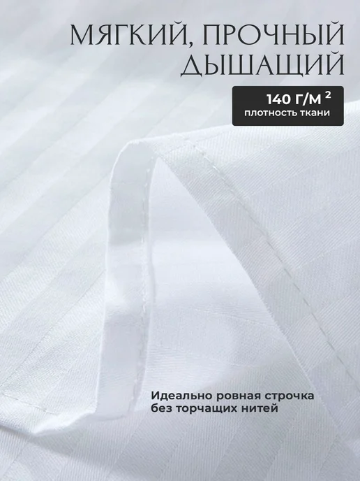 ПОВтекс Простыня евро 240х220 без резинки хлопок белая, 240x220, фото 6