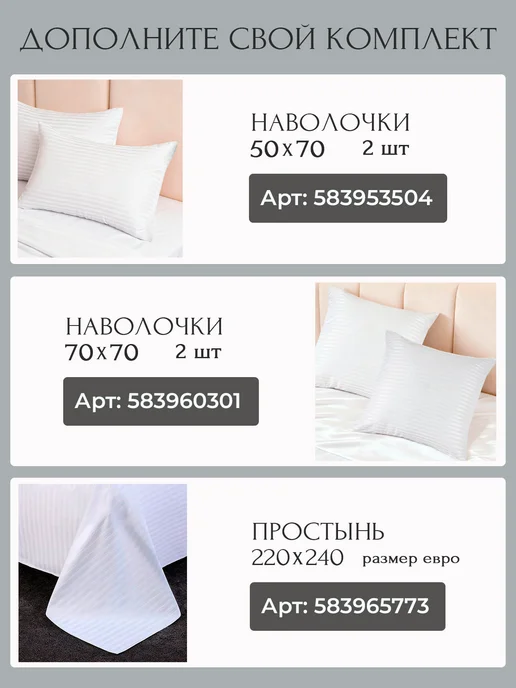 ПОВтекс Простыня евро 240х220 без резинки хлопок белая, 240x220, фото 8