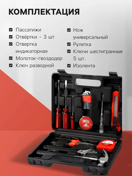 Global Epic Export Набор инструментов в кейсе, подарочная упаковка, 15 шт, фото 2