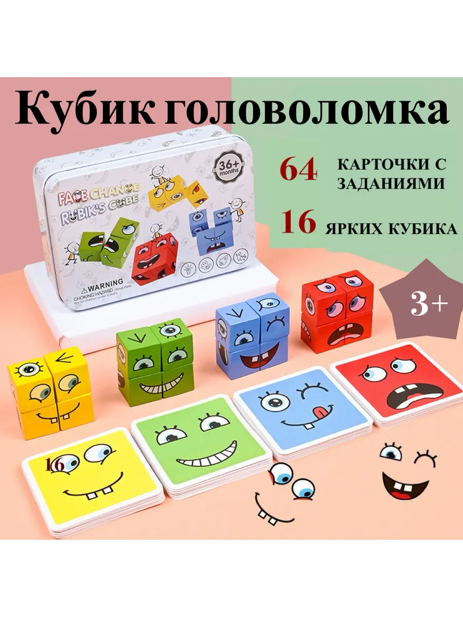 Деревянный кубик настольная играChangerFace