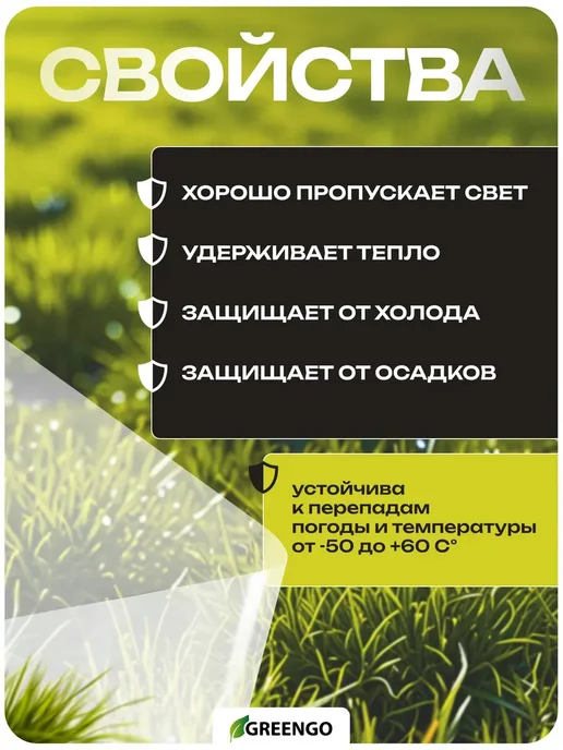 Greengo Плёнка для теплиц и для парников, толщина 200 мкм, 5 × 3 м, 5x3 м, фото 2