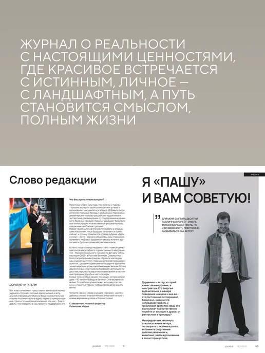 Журнал "Урожай" о жизни Родины выпуск №2, вариант, фото 3