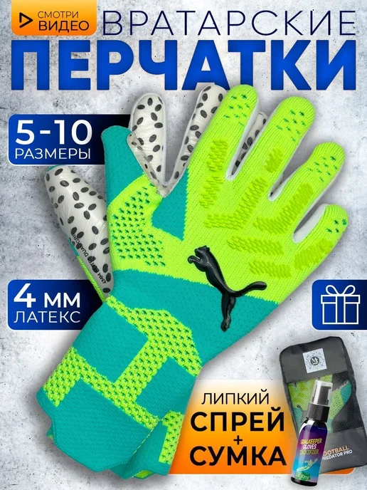 Перчатки для вратаря M2 Sport размер 0, вариант