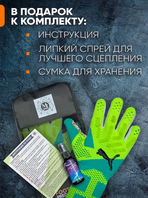 Перчатки для вратаря M2 Sport размер 0, вариант, фото 8