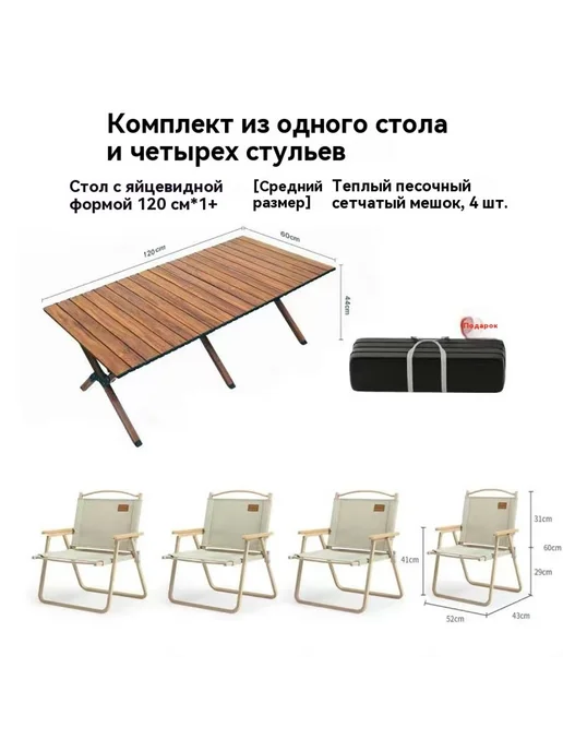 Складной стол большой, вариант