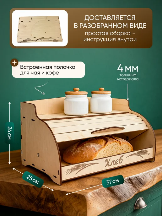 Хлебница деревянная с крышкой, бежевый, фото 2
