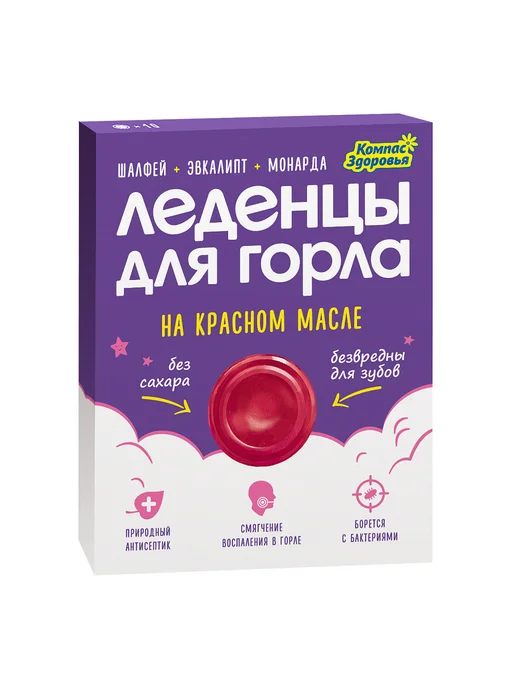 Компас Здоровья Леденцы для горла от кашля, конфеты без сахара с изомальтом, для горла от кашля, фото 2