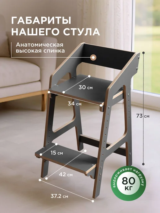 Коняша Растущий стул для детей для кормления детский, серый, фото 3