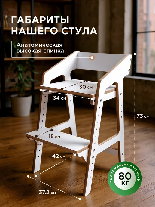 Коняша Растущий стул для детей с подлокотниками и подушками, вариант, фото 2