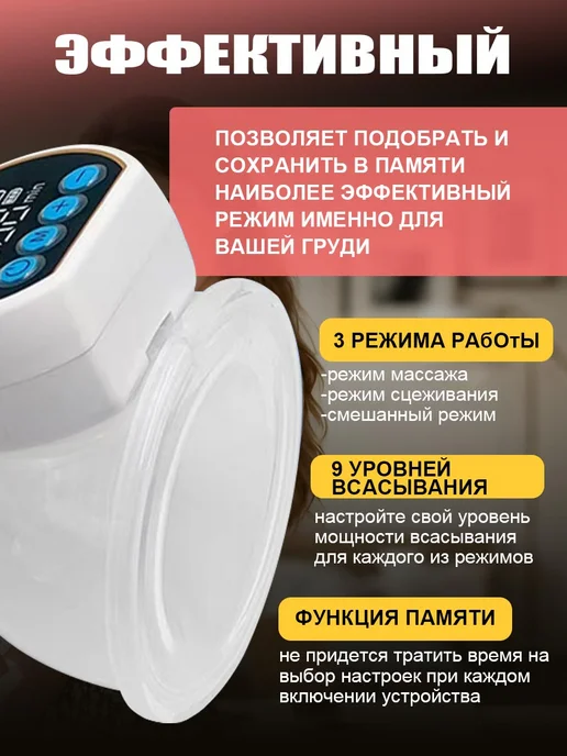 Молокоотсос электрический беспроводной, белый, фото 2