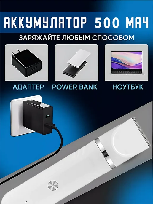 Триммер электрический для животных 4B1, белый, фото 4