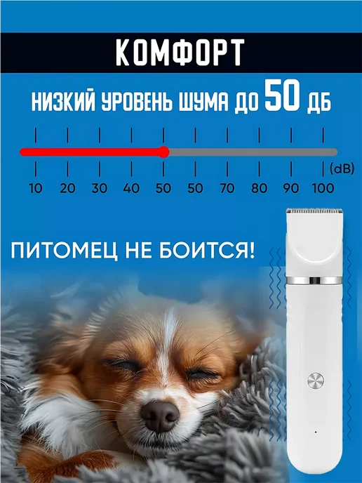 Триммер электрический для животных 4B1, белый, фото 7