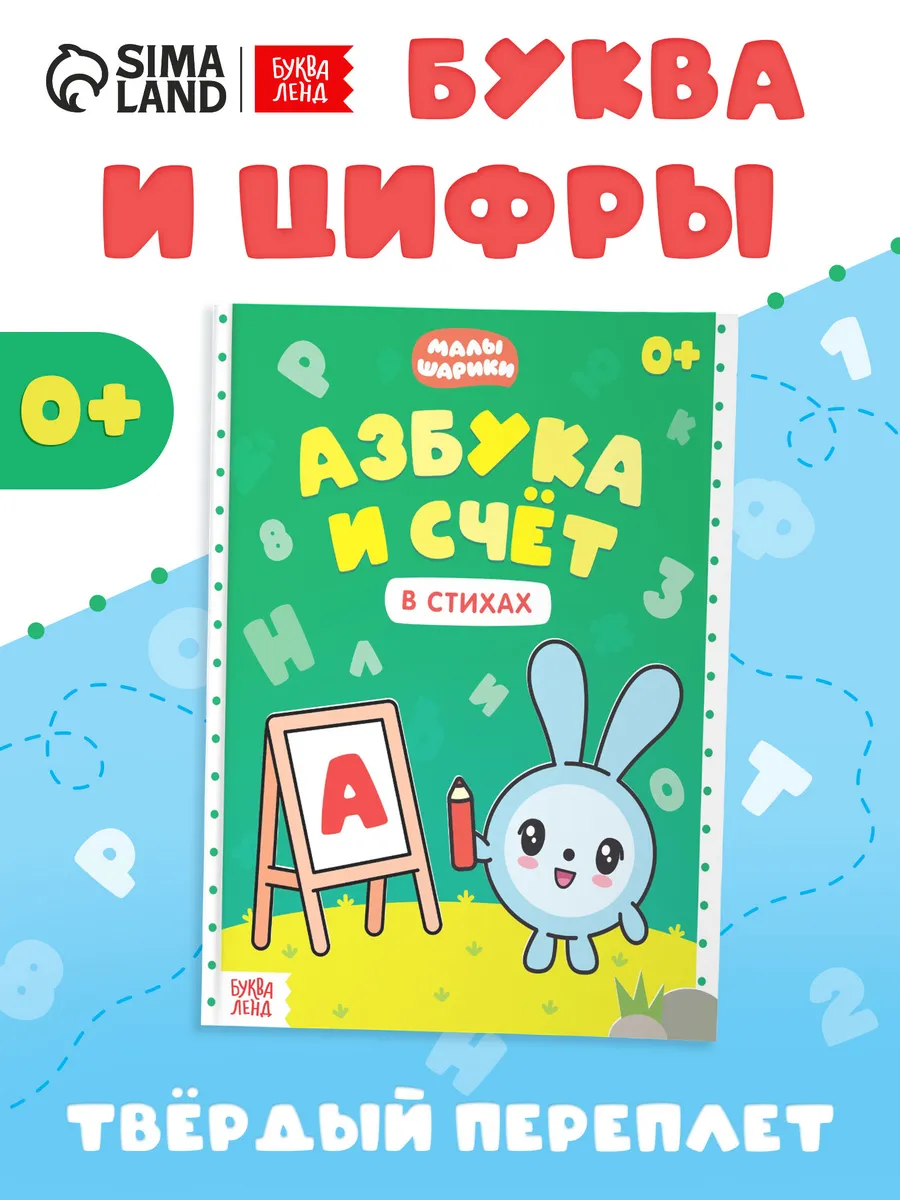 Азбука