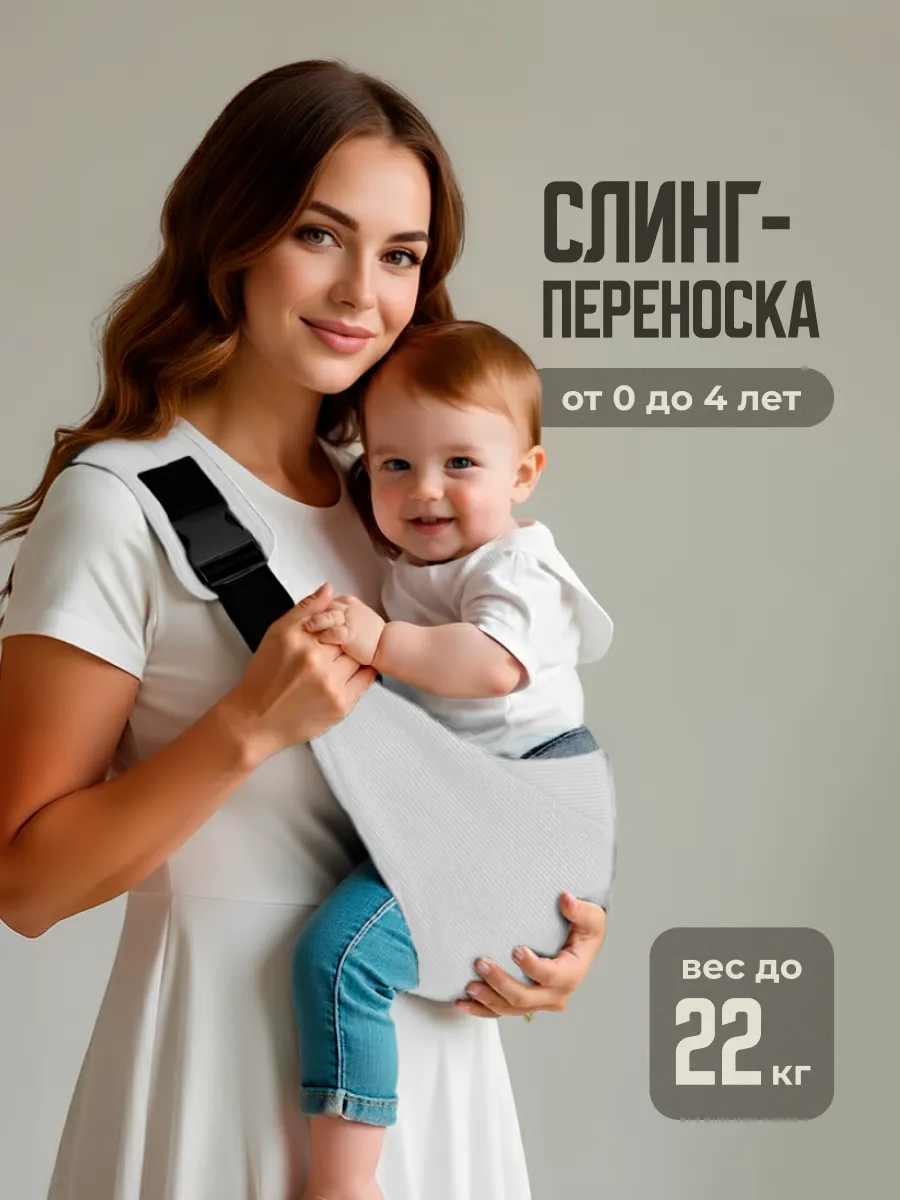 Эргорюкзак для новорожденных слинг переноска кенгуру