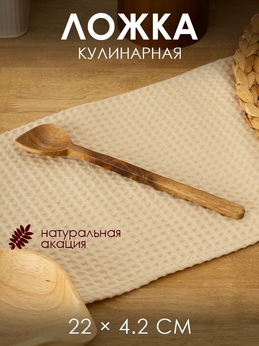 Лопатка кулинарная 22 х 4.2 х 1.5см, акация