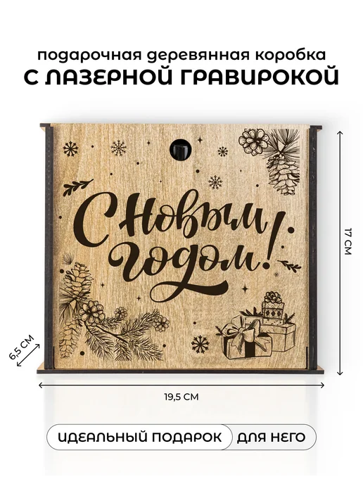 Wood Story Набор рюмок подарок мужчине на Новый год, белый, фото 2