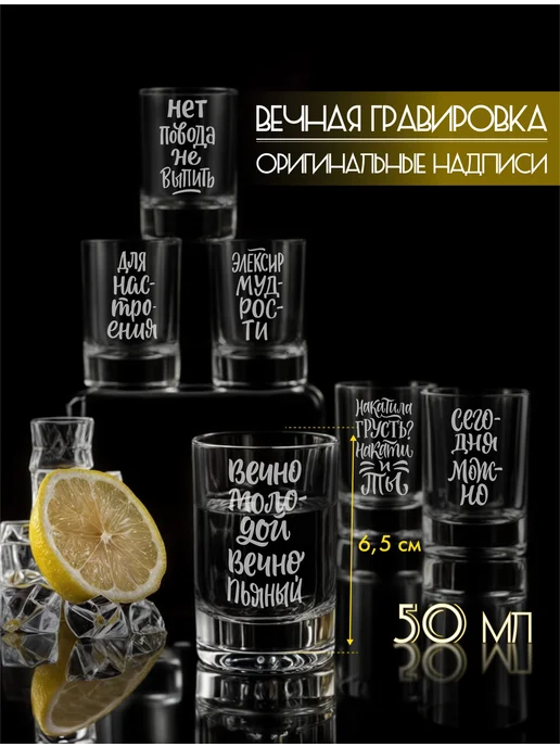 Wood Story Набор рюмок подарок мужчине на Новый год, белый, фото 3