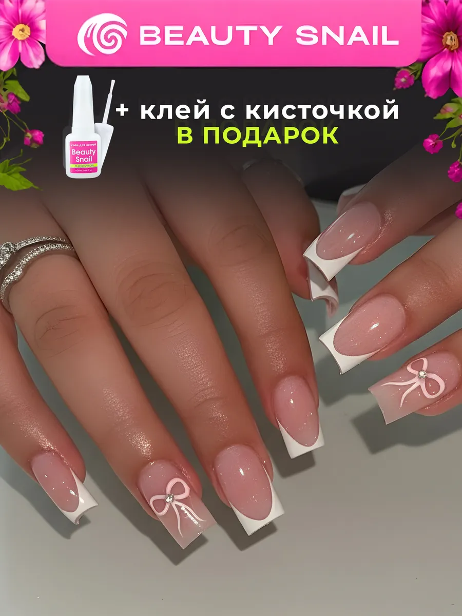 Накладные ногти с клеем и дизайном френч