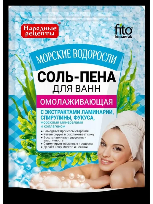 Fito косметик фитокосметик народ рецепты соль-пена д ванн омолаживающ 2 шт, 2 шт, фото 2