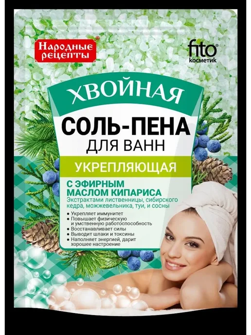 Fito косметик фитокосметик народ рецепты соль-пена д ванн укрепляющая 2 шт, 2 шт, фото 2