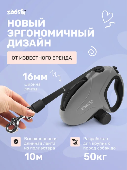 ZOOSHI Поводок рулетка 10 метров для собак средних и крупных пород…, 10 м, фото 2