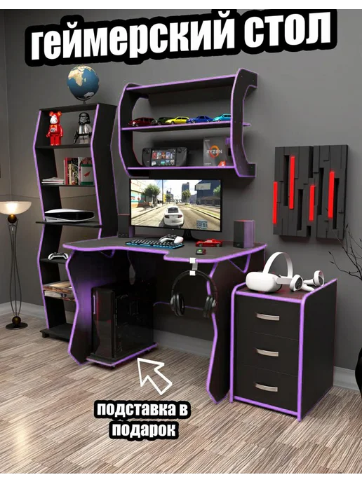 PROGamer Стол игровой компьютерный ч фиол, черный