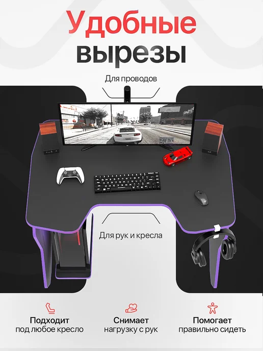 PROGamer Стол игровой компьютерный ч фиол, черный, фото 3