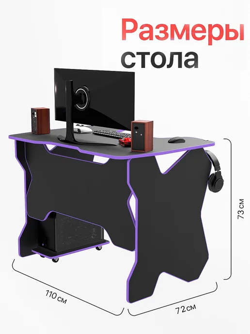 PROGamer Стол игровой компьютерный ч фиол, черный, фото 4
