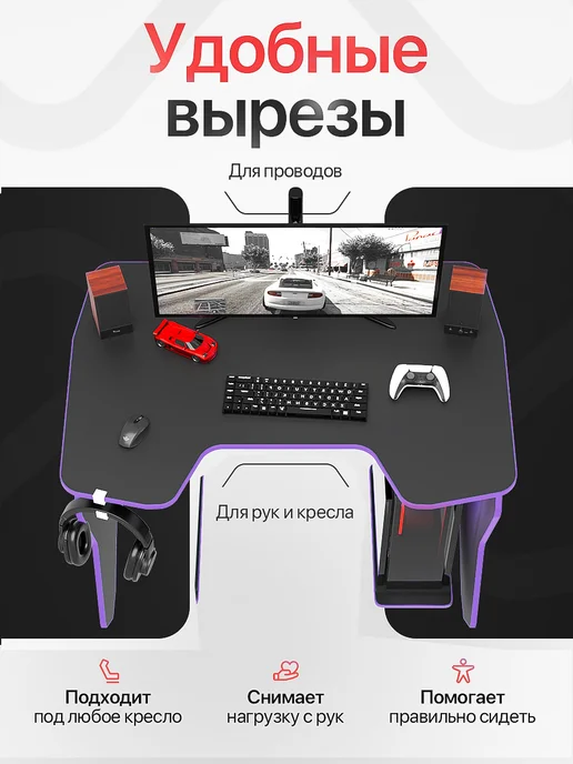 PROGamer Стол игровой компьютерный ч фиол, черный, фото 5
