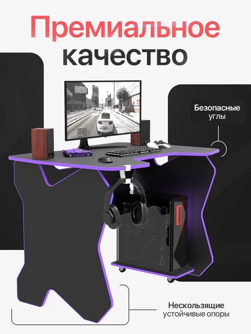 PROGamer Стол игровой компьютерный ч фиол, черный, фото 6
