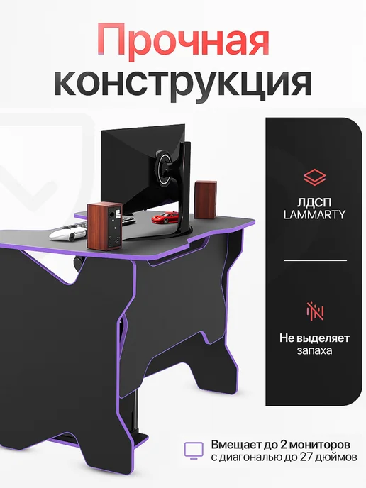 PROGamer Стол игровой компьютерный ч фиол, черный, фото 7