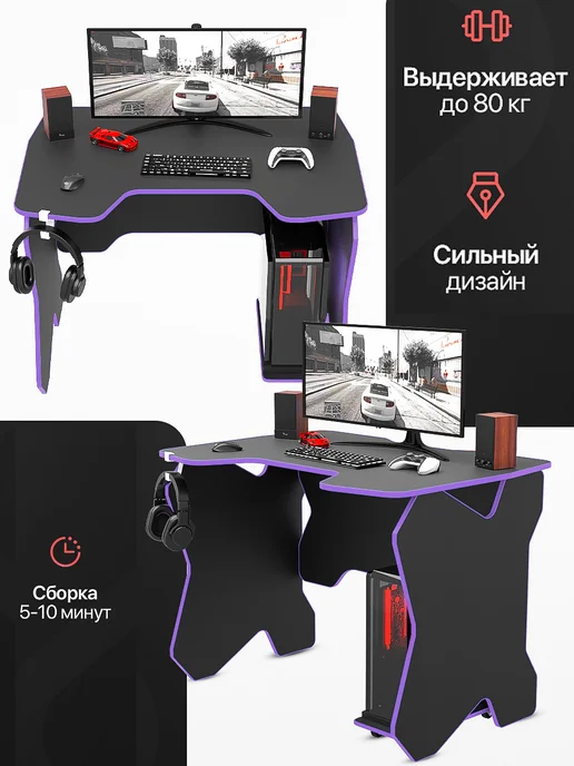 PROGamer Стол игровой компьютерный ч фиол, черный, фото 8