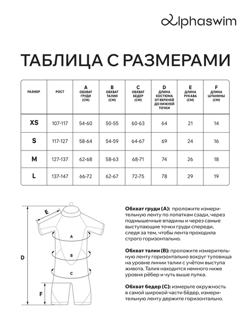 ALPHA SWIM гидрокостюм детский неопрен 2 мм для мальчиков и девочек, голубой, фото 2