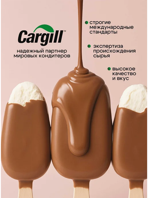 Cargill Шоколад молочный 30 - 34% 2 кг Бельгия Германия, 2 кг, фото 3