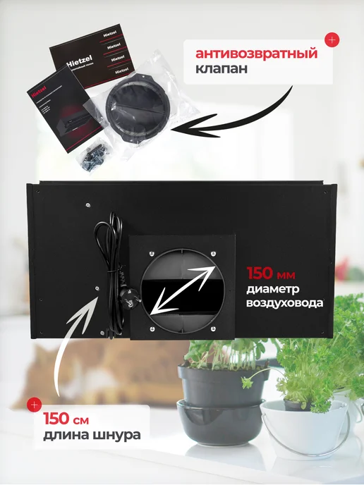 Hietzel Вытяжка кухонная 60 см встраиваемая CHT 6064T BL, черный, фото 7