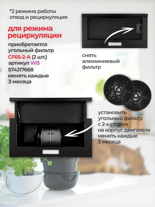 Hietzel Вытяжка кухонная 60 см встраиваемая CHT 6064T BL, черный, фото 8