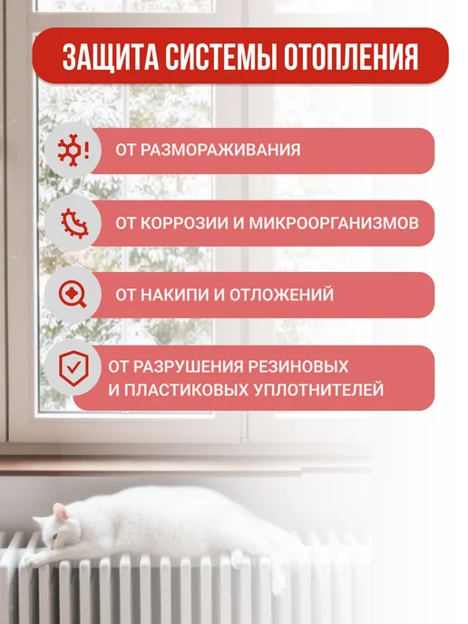 Теплоноситель Уютный дом -30с, на основе этиленгликоля, 20 л, фото 2