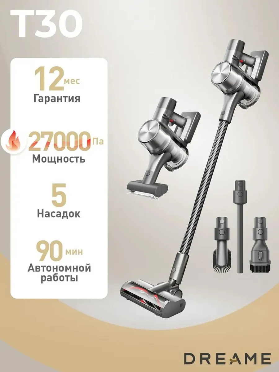 Dreame Вертикальный беспроводной пылесос T30