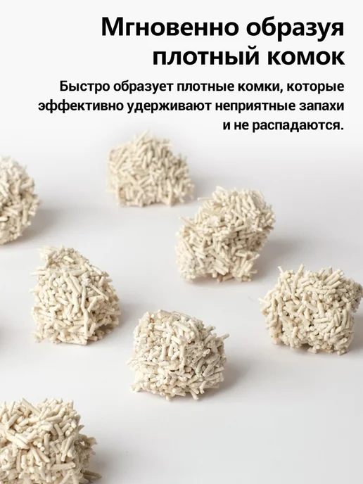 Pidan Наполнитель для кошачьего туалета тофу 9,6 кг, 2,4 кг, фото 2