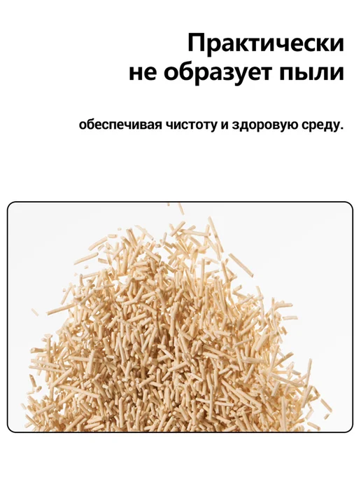 Pidan Наполнитель для кошачьего туалета тофу 9,6 кг, 2,4 кг, фото 6