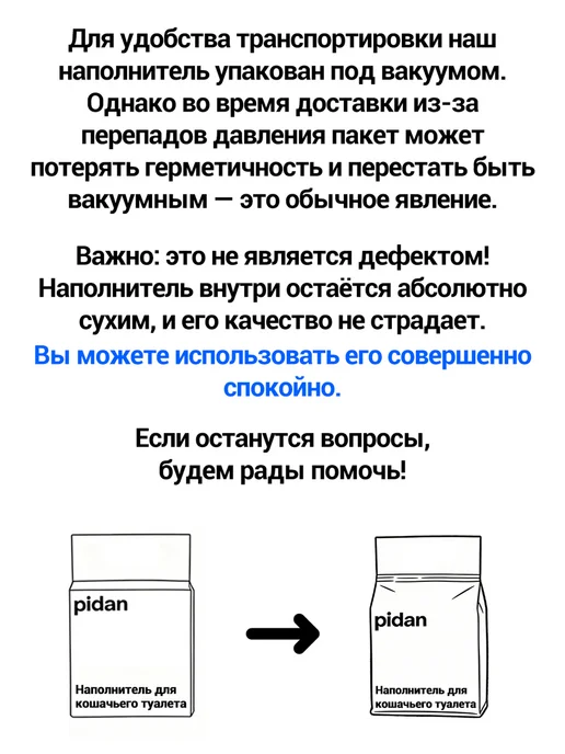 Pidan Наполнитель для кошачьего туалета тофу 9,6 кг, 2,4 кг, фото 9