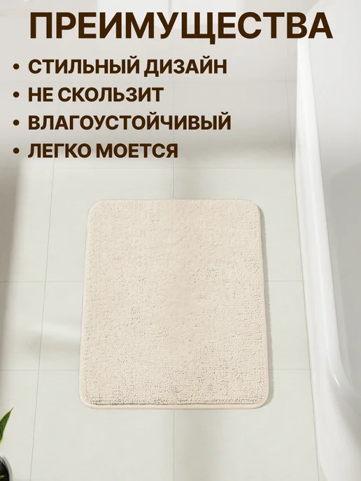 GT Туалетный коврик из микрофибры нескользящий 50х80 см, вариант, фото 7