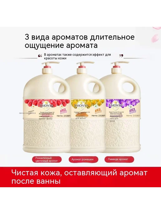 Гель для душа 2000ml, 828 мл, фото 5