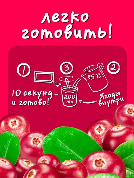 Русский Продукт Кисель в пакетиках со вкусом Клюквы 30гр х 28шт, 30 г, 28 шт, фото 3