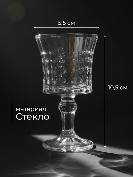 lenardi Набор из 6 рюмок 50мл, 65 мл, фото 2