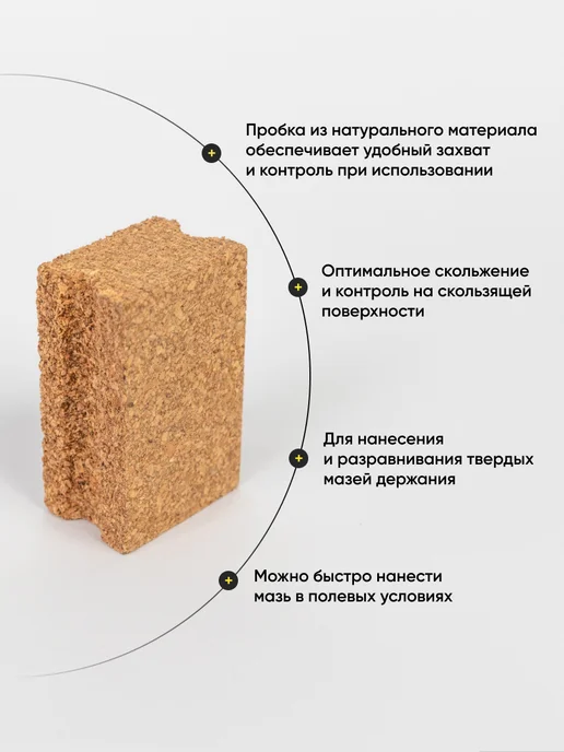 Культ Формы Пробка для лыж натуральная для растирания мази, вариант, фото 3