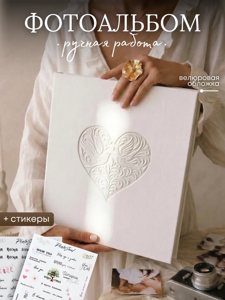 Фотоальбом 10х15 семейный велюровый