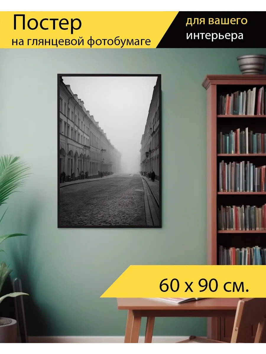 Постер "Городская жизнь санкт-петербурга на..." 60x90см.